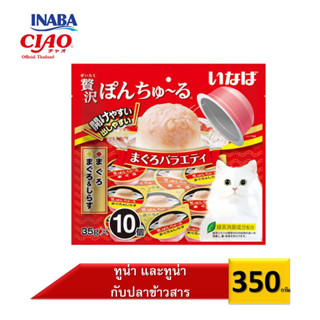 CIAO PON CHURU พอน ชูหรุ ขนมแมวเลียแบบถ้วยคัพ (ขนาด 35 กรัม x 10 ถ้วย) ต่อ 1 แพ็ค (TSC-111/TSC/112/TSC/113)