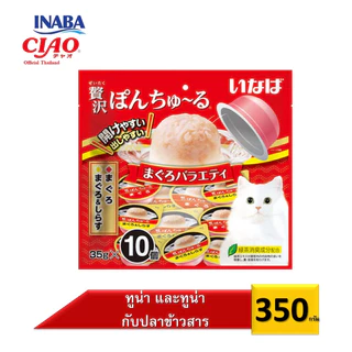 CIAO พอน ชูหรุ ขนมแมวเลียแบบถ้วยคัพ (ขนาด 35 กรัม x 10 ถ้วย) ต่อ 1 แพ็ค (TSC-117/TSC-118/TSC-119)