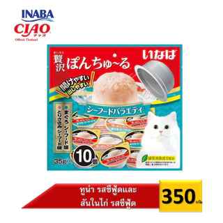 CIAO พอน ชูหรุ ขนมแมวเลียแบบถ้วยคัพ (ขนาด 35 กรัม x 10 ถ้วย) ต่อ 1 แพ็ค (TSC-117/TSC-118/TSC-119)