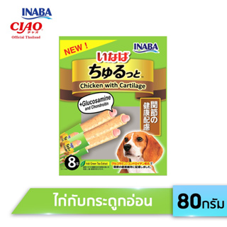 INABA ชูหรุโตะ สติก ขนมแท่งสอดไส้ครีม สำหรับสุนัข ปริมาณ 10 กรัม x 8 ซอง (DS-72/73)