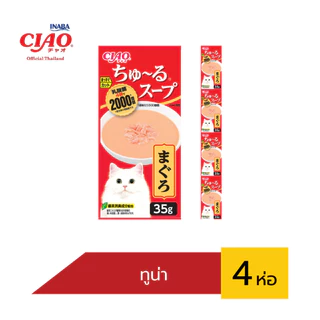 Ciao ชูหรุ แล๊กติก ซุปเพ้าซ์ 1แถว(4ซอง)x35g (TCR141/142/143/144/145)