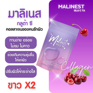 Malinest L-Gluta มาลิเนสเม็ดเคี้ยว 15 เม็ด (ซองม่วง)