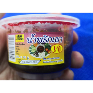 ( เล็ก) #น้ำพริกเผา เจ ขนาด 85 กรัม #Yota #โยตา #อาหารเจ #Vegetarian Mushroom Chilli Paste