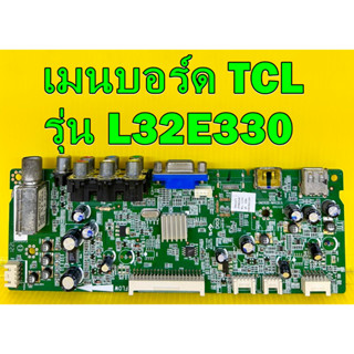 เมนบอร์ด TCL รุ่น L32E330 พาร์ท 40-OMS82D-MAD2LG อะไหล่ของแท้ถอด มือ2 เทสไห้แล้ว