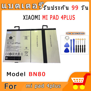 JAMEMAX แบตเตอรี่ Xiaomi mi pad4plus Model bn80 สินค้าคุณภาพดี รับประกัน3 เดือน พร้อมส่ง