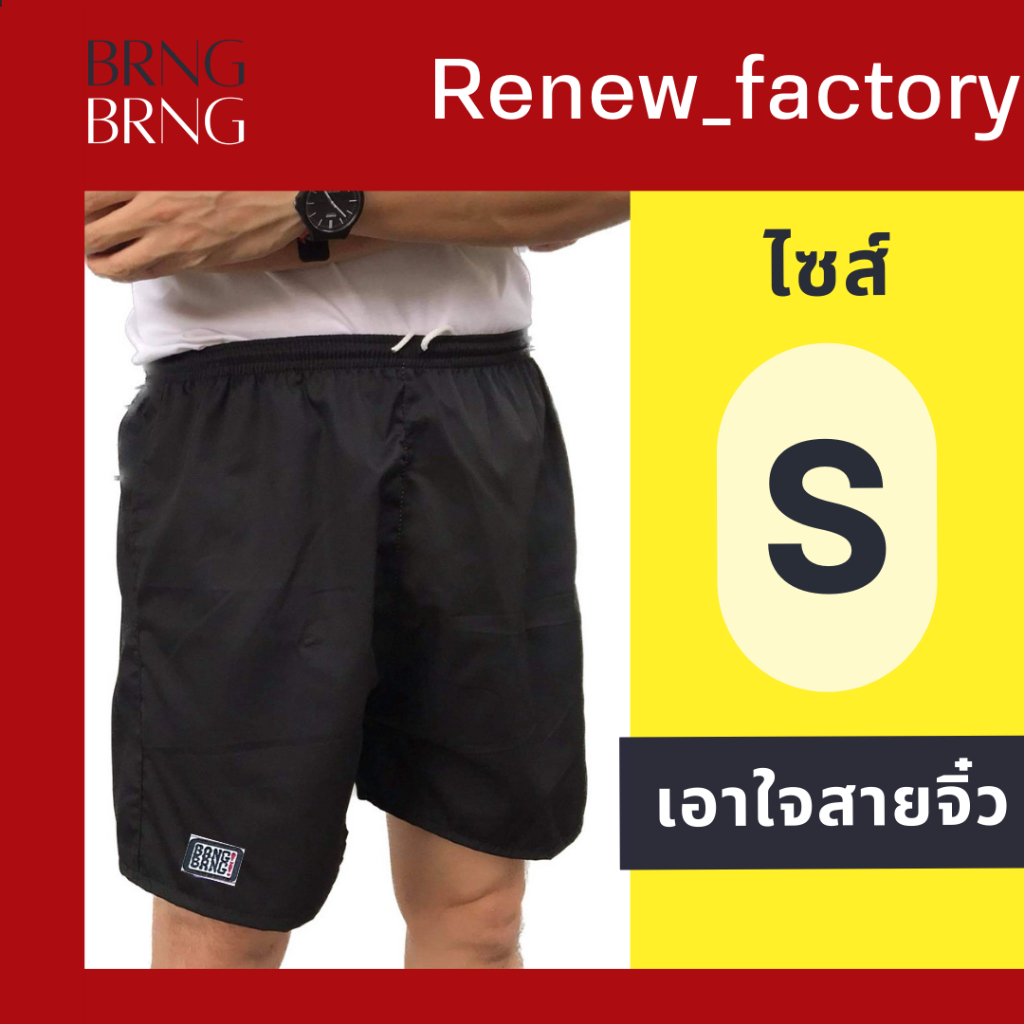 +>กางเกงขาสั้นไซส์S<+เอาใจสายจิ๋ว-BRNGBRNG-ใส่สบาย-ผ้าหนานุ่ม-