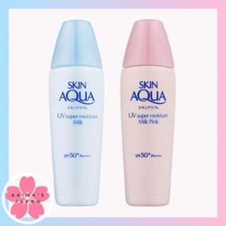 Skin Aqua Super Moisture Milk กันแดดน้ำนม SPF50+PA++++