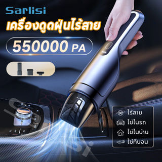 German เครื่องดูดฝุ่น 3in1 Car Vacuum Cleanerเครื่องดูดฝุ่นไร้สาย 550000PAเครื่องดูดฝุ่นมือถือ การใช้แบบเปียกและแห้ง