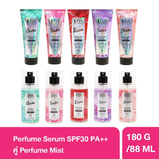 [ซื้อคู่สุดคุ้ม] Kiss My Body Perfume Serum SPF30 PA++ 180g. คู่กับ Perfume Mist 88ml. คละกลิ่นได้