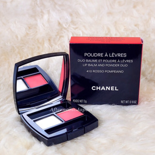 🪄[พร้อมส่ง] POUDER A LEVRES CHANEL แท้‼️