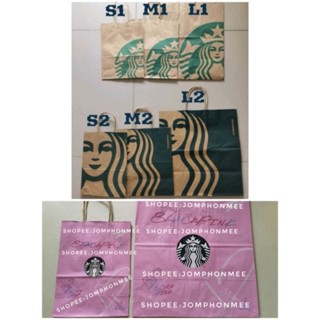 ถุงกระดาษสตาร์บัคส์ Starbucks &amp;​ Blackpink​