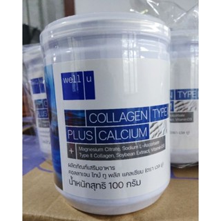 Well U Collagen Type II Plus Calcium (ราคาพิเศษ รับประกันของแท้ 100%)