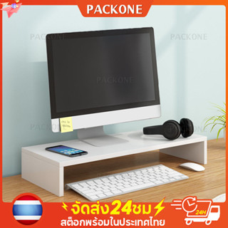 PACKONE โต๊ะวางจอคอม ชั้นวางเอนกประสงค์  รุ่นไม้หนา 1.6 ทนทานกว่า