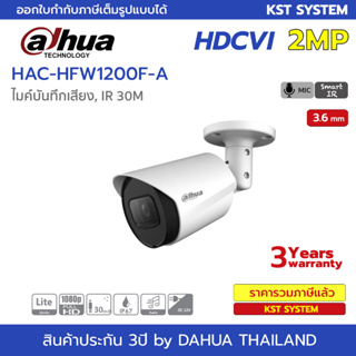 HAC-HFW1200F-A (3.6mm) กล้องวงจรปิด Dahua HDCVI 2MP (ไมค์)