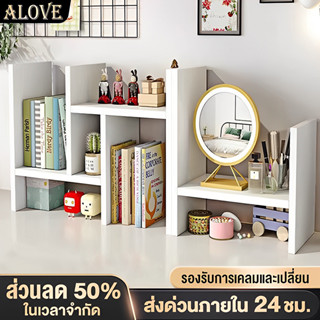 ALOVE ชั้นวางของบนโต๊ะ ไม้เนื้อแข็ง ขนาดเล็ก bookshelf