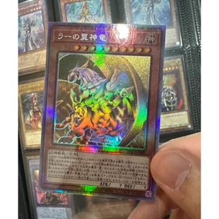 DP24-JP000 The Winged Dragon of Ra - Holo Ja