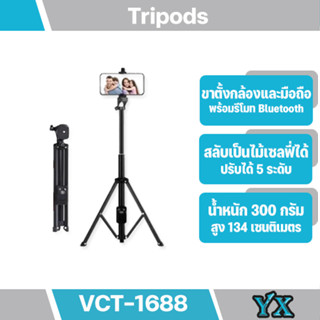 YUNTENG รุ่น VCT-1688 ชุด ขาตั้งกล่องเซลฟี่ พร้อมรีโมทบลูทูธในตัว หัวต่อมือถือ Yunteng(ของแท้ 100%)