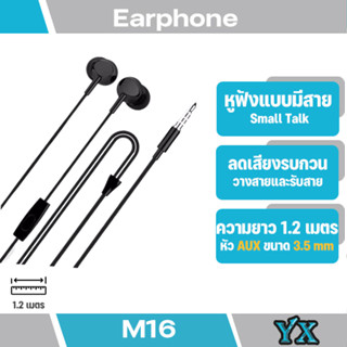 Golf หูฟัง Small รุ่นM16 สำหรับใช้กับAndroid/Ios ความยาว 1.2m ของแท้100% (มีสินค้าพร้อมส่งค่ะ)