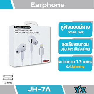 หูฟัง หูฟังแฮนด์ฟรี  รุ่น JH-7A หูฟัง สเตอริโอเบส อินเอียร์พร้อมไมโครโฟน การใช้งานต้องต่อบลูทูธ