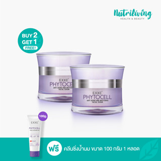 [แพ็คคู่] Exxe PhytoCell เซรั่มบำรุงผิวหน้า แถมฟรี คลีนซิ่ง 100 กรัม