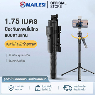 ใหม่ K28 ขาตั้งกล้องไม้เซลฟี่ไร้สาย 1.75m. พับได้มาพร้อมรีโมทบลูทูธ พิเศษสามารถใช้กล้องแอคชั่น Gopro สมาร์ทโฟนได้