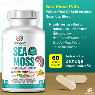 Liberazen Organic Irish Sea Moss Pills, Wildcrafted Dr Sebi Inspired Seamoss Blend (SKU.2356)