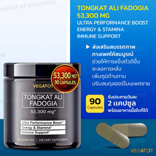 VEGATOT Fadogia Agrestis Tongkat Ali Ultra Extract 53,300mg Raw Powder, 90 Capsules, Made in USA(SKU.2257)