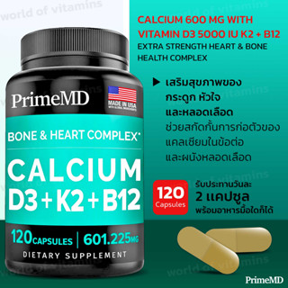 บำรุงกระดูกและหัวใจ PrimeMD 4-in-1 Vegan Vitamin D3 K2 5000 IU B12 + Calcium 600 mg 120 capsules (Sku.2076)