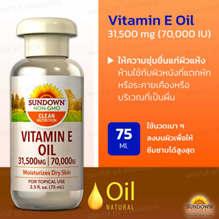 Sundown Naturals, Vitamin E Oil, 31,500 mg (70,000 IU), 2.5 fl oz (75 ml)(Sku.2349)