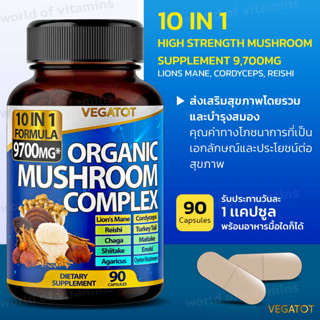 VEGATOT 10 in 1 High Strength Mushroom Supplement 9,700MG - Lions Mane, Cordyceps, Reishi, 90 Capsules(sku.2337)