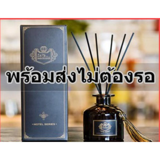 ก้านน้ำหอม 50ml พร้อมกล่อง น้ำหอมดับกลิ่น ไม้ ปรับอากาศ โรงแรมห้าดาว