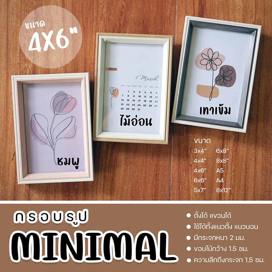 กรอบรูปมินิมอล กรอบมินิมอล น่ารัก กรอบรูป 3x4 4*6 5x7 6x8 A5