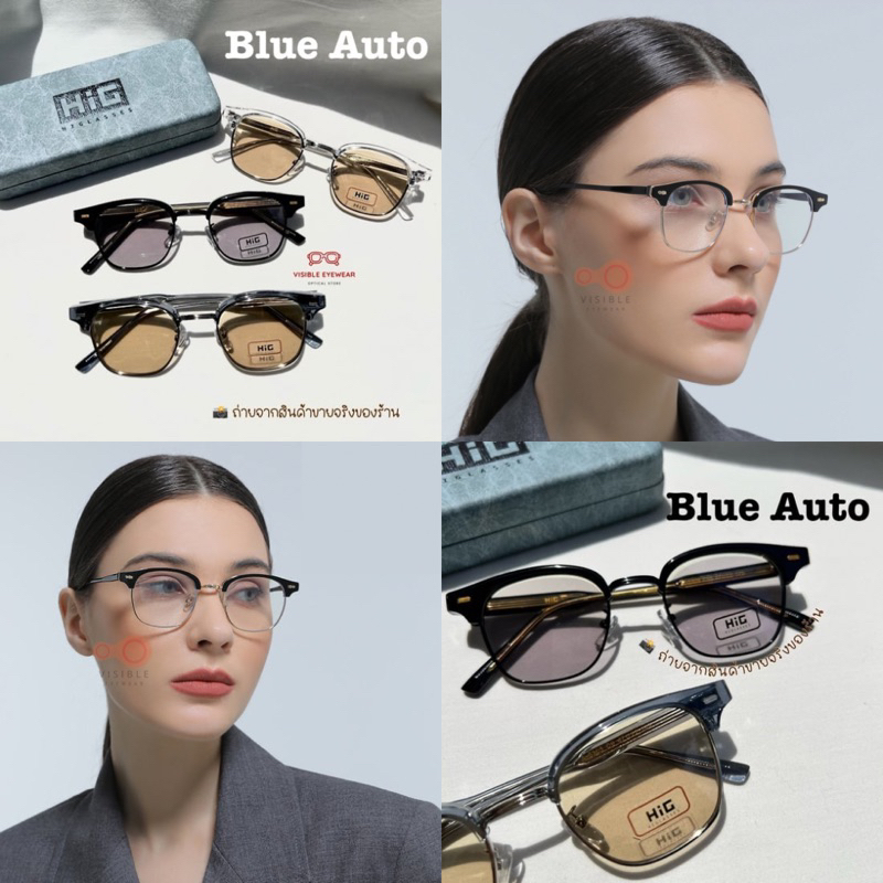 [VISIBLE EYEWEAR] HiG 5305 สั่งทำสายตา(ฟรี)