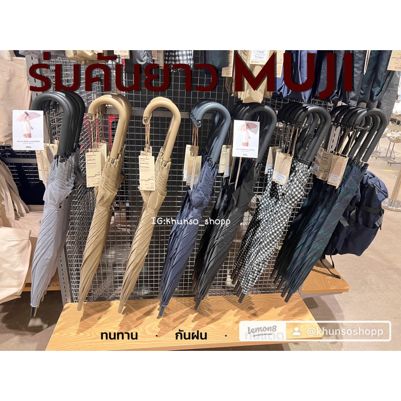 [MUJI] ร่มคันยาว บอกสัญลักษณ์ 60 ซม. - Markable Umbrella (60 cm)