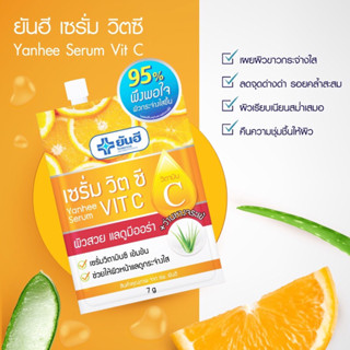 Yanhee Serum Vit C 7g ยันฮี เซรั่ม วิตซี เผยความกระจ่างใสยิ่งกว่า