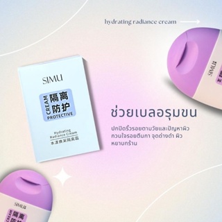 ไพรเมอร์ช่วยให้เครื่องสำอางติดทน เบลอรูขุมขน  SIMU