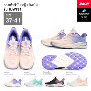 🔥 ผ่อน 0% 🔥 Baoji รองเท้าผ้าใบ รุ่น BJW981 (สีชมพู/ม่วง, ขาว/ฟ้า, ดำ/บานเย็น, ครีม/ชมพู)