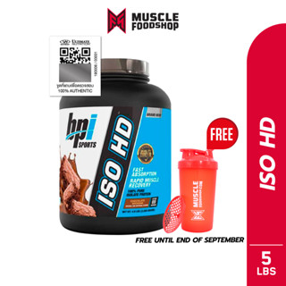 [ส่งฟรี !!] BPI SPORTS ISO HD WHEY 5 LBS. เวย์โปรตีน Isolate 100%