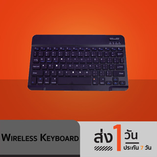 Wireless Keyboard คีย์บอร์ดไร้สาย เชื่อม Bluetooth