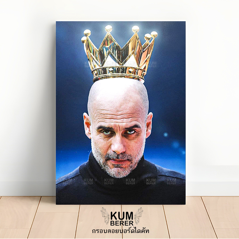 รูปติดผนัง เป๊บ Pep Guardiola