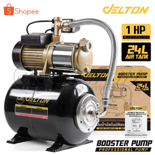 DELTON ปั๊มหอยโข่งไฟฟ้าอัตโนมัติ 5 ใบพัด รุ่น MCP-800S-PRO ปั๊มน้ำออโต้ 1 แรงม้า 800 วัตต์ ถังแรงดัน 24 ลิตร หนาพิเศษ