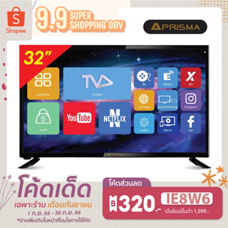 PRISMA Android HD Ready Smart TV สมาร์ททีวี  HD  DLE-3201ST ขนาด 32 นิ้ว