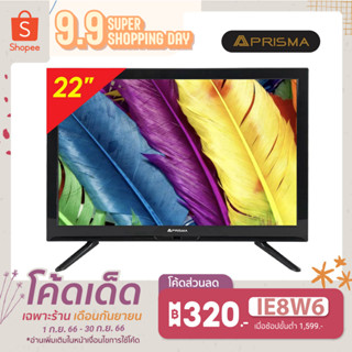 PRISMA LED DIGITAL TV 22 นิ้ว รุ่น DLE-2203DT TV Monitor, CCTV