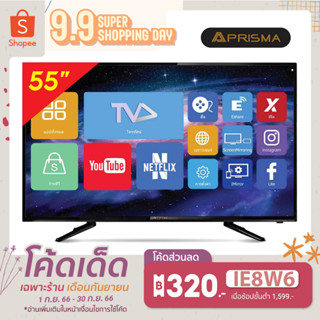 PRISMA ทีวี 4K UHD 3840 x 2160  LED (55"นิ้ว,Android SMART V.11 New2023) รุ่น DLE-5502ST WIFI Build in /DVB