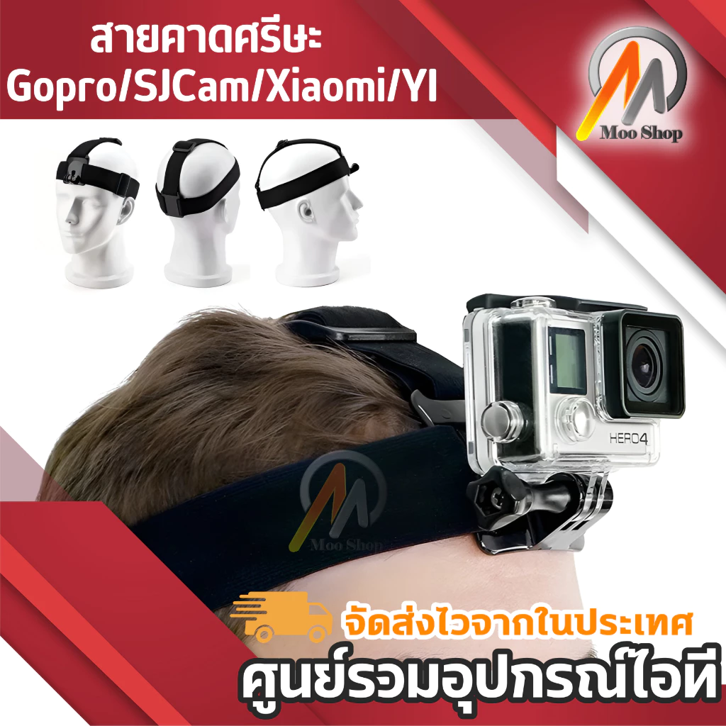 สายคาดศรีษะ  for โกโปร Gopro/SJCam/Xiaomi/YI ใช้ได้กับ Action Camera thumbnail 3