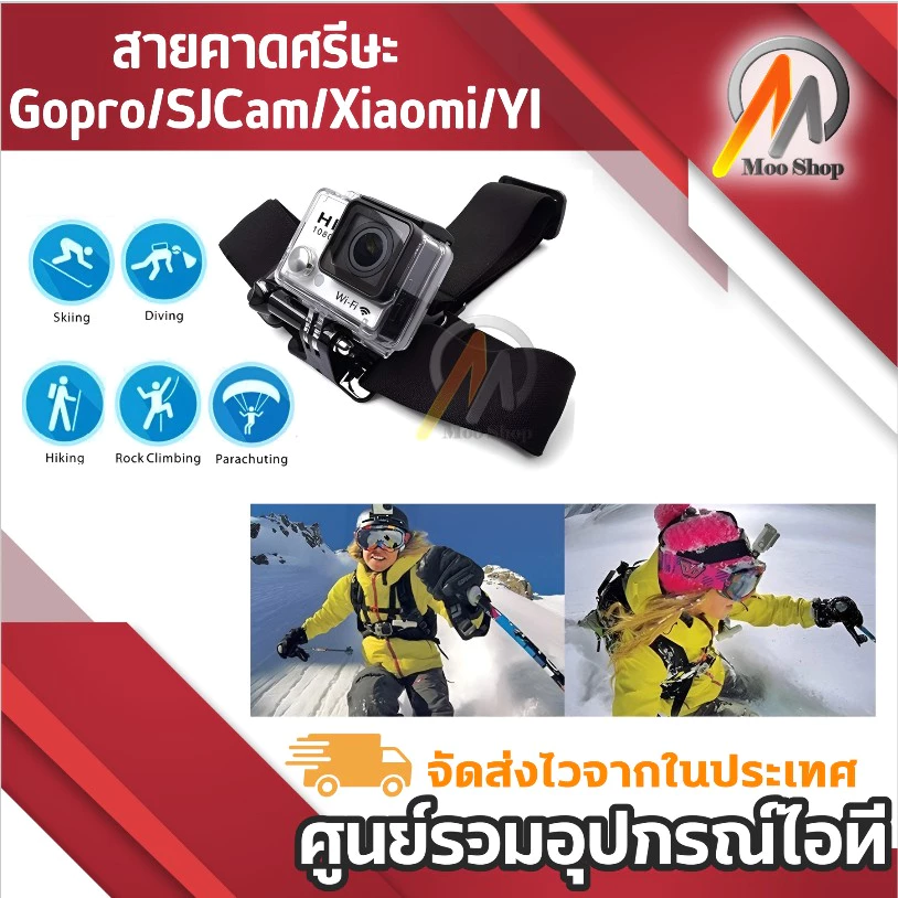 สายคาดศรีษะ  for โกโปร Gopro/SJCam/Xiaomi/YI ใช้ได้กับ Action Camera thumbnail 4