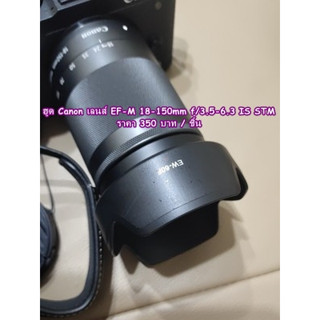 ฮูด EW-60F สำหรับเลนส์ Canon EF-M 18-150mm f/3.5-6.3 IS STM M50 M50II M3 M5 M6 M10 M100 M200