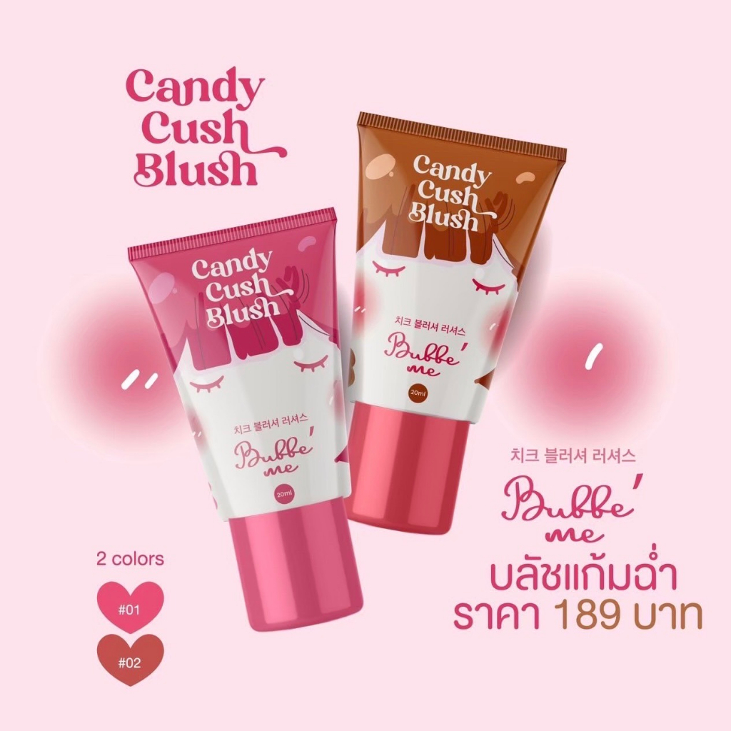 Bubbe' me Candy cush blush บับบี้ มี แคนดี้ คุช บลัช