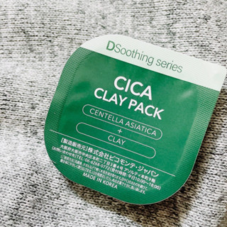 Cica Capsule Mask CICA มาส์กแคปซูล