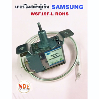 เทอร์โมสตัทตู้เย็น Sharp,SAMSUNG WSF19-L รุ่น PER-502S-01 125/250VAC #อะไหล่ตู้เย็นใช้กับซัมซุงได้หลายรุ่น